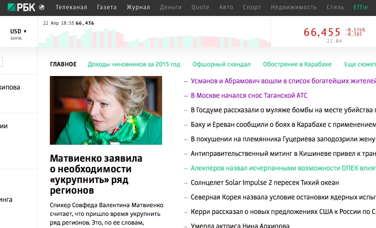 <<РБК недовольны в верхах>>. Новость о вероятной продаже холдинга взволновала соцсети